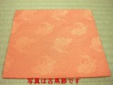 通販販売【茶道具・出帛紗・古袱紗】北村徳斎ほか 出袱紗・小服