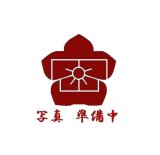 通販販売【茶道具】花入 竹・籠…静友堂 ねっと店…５千種類・茶道道具・格安