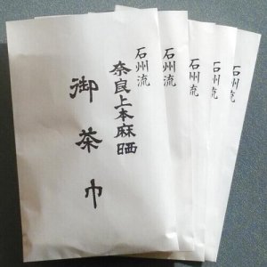 画像1: 【茶道具】　茶巾　石州流　本麻　　 (1)
