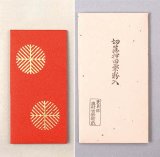 茶道具】 切箔押 松葉 莨入（紺） *奥村吉兵衛* 莨たとう*紙莨入*千家十職*