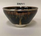 通販販売【茶道具・茶碗】七種天目ほか…静友堂 ねっと店…５千種類・茶道道具・格安