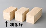 茶通箱（さつうばこ） | 千年の香り 千紀園