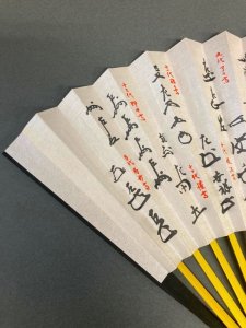 画像4: 【在庫限り】【茶道具】扇子　6.5寸　黒塗　　花押鱗鶴　　　*即中斎好写*　　 (4)