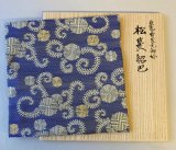 不見斉好　松ノ木香合　道場宗廣 通販販売【茶道具】 松ノ木香合 不見斎好写 *道場宗廣* 裏千家