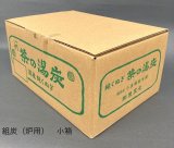 通販販売【茶道具】 焙烙 大炉用 *ホーロク*ほうろく*ほうらく
