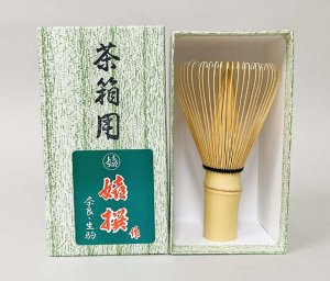 画像1: 【茶道具】　茶筅　茶箱用　　*奈良高山*中田嬉撰*茶筌 (1)