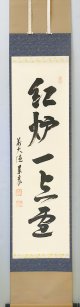 茶道具 通販】 送料無料の茶道道具…静友堂 ねっと店 （スマホ
