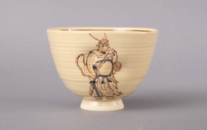 画像1: 【現品限り】粟田焼　鍾馗ノ絵　茶碗　　　　　　　　　*安田浩人*　　端午にも (1)