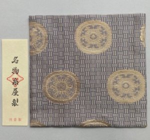 画像1: 【茶道具】名物　糸屋裂　　　　　　　*北村徳斎*　　*古袱紗*小服紗 (1)