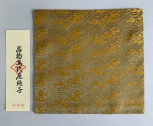 画像1: 【茶道具】名物　萬代屋緞子　古帛紗　　　　　*北村徳斎*古袱紗*小服紗 (1)