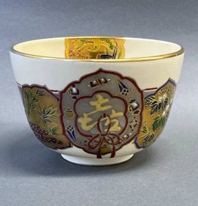 画像1: 【限定2】喜寿　金銀彩　桐竹に鳳凰図　茶碗　　　　　　　*錦光山香峰*　　 (1)