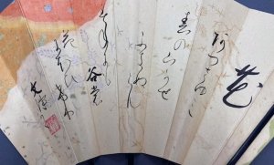 画像2: 【茶道具】1尺2寸　花の歌　飾り扇子（複製）　　　　　 (2)