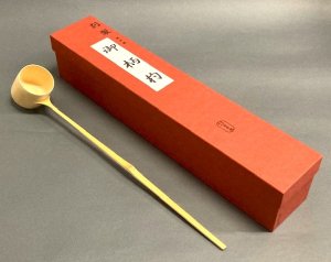画像1: 【茶道具】風炉用　柄杓　　（別製　上）　　　　　　　*奈良高山*翠華園* (1)