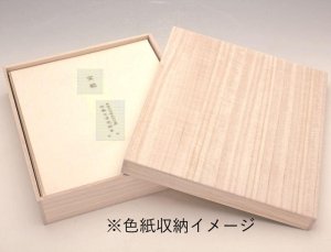 画像1: 【茶道具】　桐箱　色紙箱　　*収納箱・保管用・色紙入れ* (1)