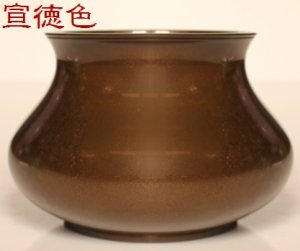 通販販売【茶道具】 建水 唐銅 エフゴ 利休好写 砂張色 *金森彦兵衛