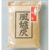 通販販売【茶道具・くぬぎ灰】 風炉灰 あく抜き 上 *[suｈ10005]茶道通販販売