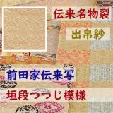 通販販売【茶道具】 カワイイ・和 モダン…静友堂 ねっと店…５千種類・京都茶道道具・格安 (Page 5)