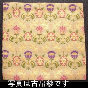 画像1: 【茶道具】葡萄牙錦　出帛紗　　*北村徳斎*　　ポルトガルにしき*金襴*きんらん*出袱紗*出服紗 (1)