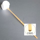 炉用柄杓（上）箱入｜竹茗堂WEBショップ | 竹茗堂 久保左文