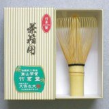 通販販売【茶道具】 茶筅 宗偏流 *山田宗徧*奈良高山*竹茗堂*久保左文*茶筌*[csn10021]茶道道具