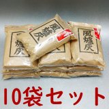 茶道具・くぬぎ灰】 風炉灰 あく抜き 上 * - 静友堂 ねっと店