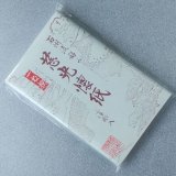 通販販売【茶道具】遠州流・石州流・有楽流・不昧流 好…静友堂 ねっと店…５千種類・京都茶道道具・格安