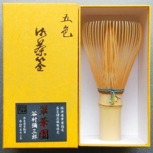 画像1: 【茶道具】　五色茶筅　白竹　　*奈良高山*翠華園*谷村弥三郎*　　　*色糸茶筌*オリンピックにも　　 (1)