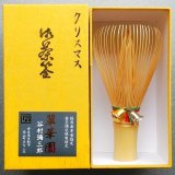 通販販売【茶道具】 五色茶筅 白竹 *翠華園 谷村弥三郎* 色糸茶筌