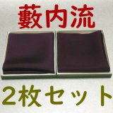 通販販売【茶道具】官休庵 武者小路千家 好・燕庵 藪内流 薮内流 好…静友堂 ねっと店…５千種類・京都茶道道具・格安