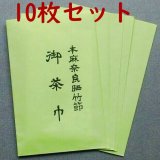 ヘルス 小板 宗斎 真塗 敷板 2枚 木製 茶道具 漆器 美品 茶道具】本漆 手塗 真塗 丸小板 *敷板*丸小板*丸板*風炉*