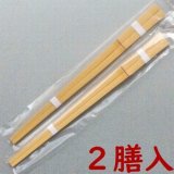 通販【茶道具】 箸 胡麻竹 元節 *天節*懐石*菓子*茶道道具