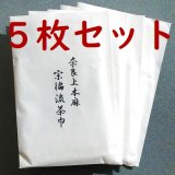 通販 【茶道具】 格安の茶道道具…静友堂 ねっと店…５千種類・お茶道具・格安