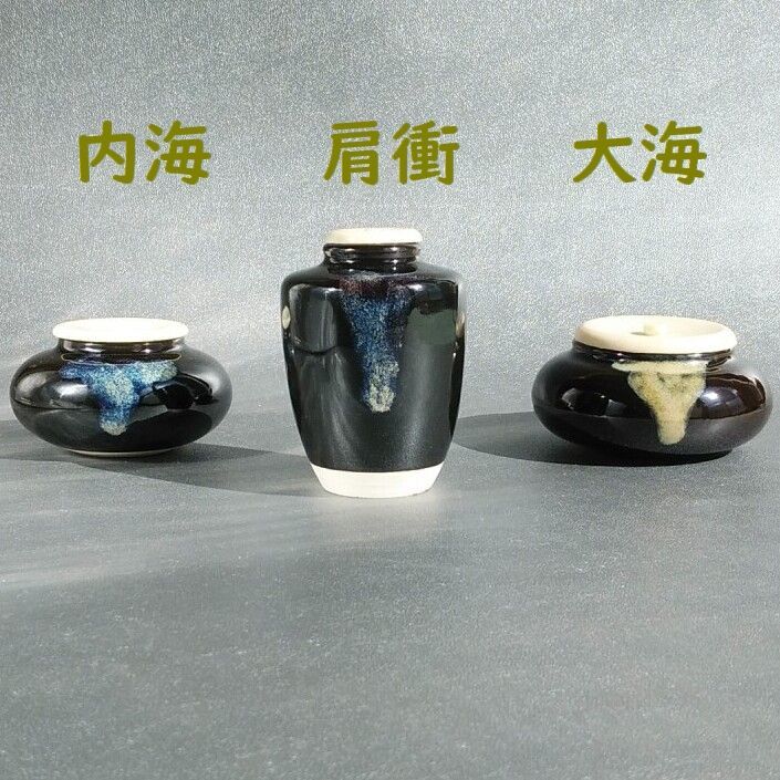 茶道具　茶入　文琳　内海　肩衝