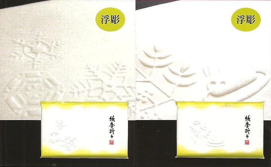 通販販売【茶道具】 冬の懐紙セット *２帖* 紙季折々*浮彫 雪・雪うさぎ*茶道道具*結晶