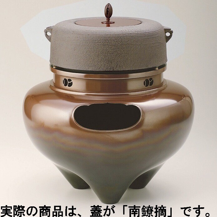 茶釜 菊地政光 作「老松紋 甑口釜」 釜環付 茶道具 茶道 - 金属工芸