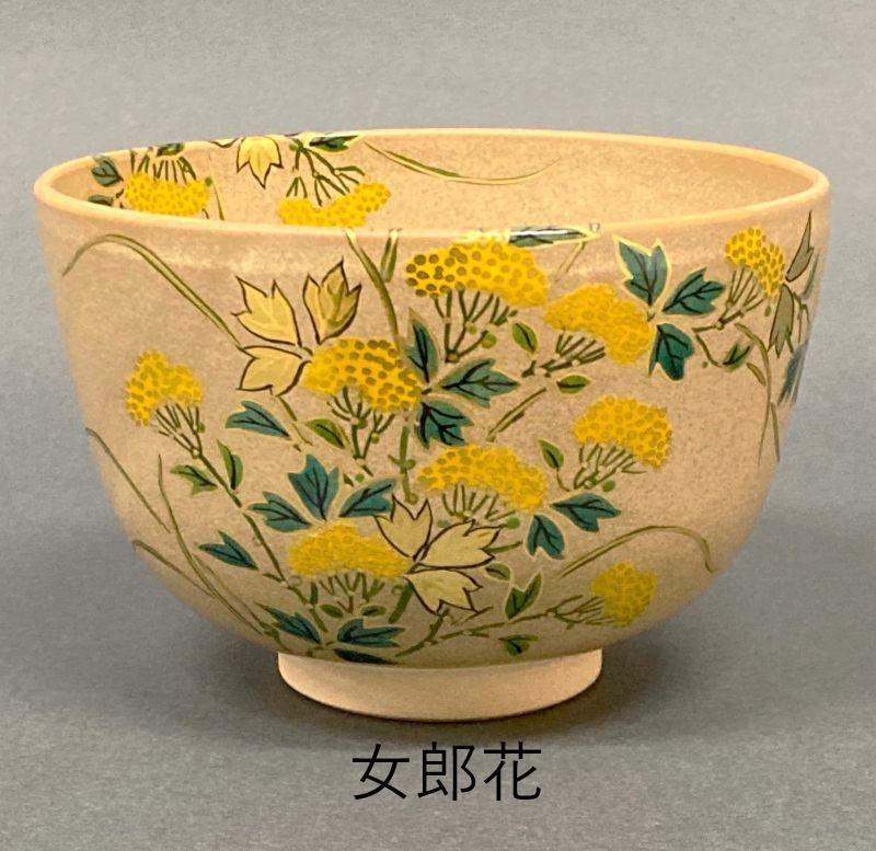 現品限り 【茶道具】神戸薩摩 秋の七草図 数茶碗 （7碗セット） *富永*冨永玄山*