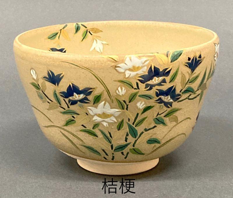 現品限り 【茶道具】神戸薩摩 秋の七草図 数茶碗 （7碗セット） *富永*冨永玄山*