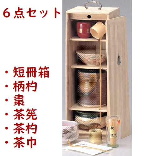 新品・茶道具セット・桐の短冊箱揃 www.krzysztofbialy.com