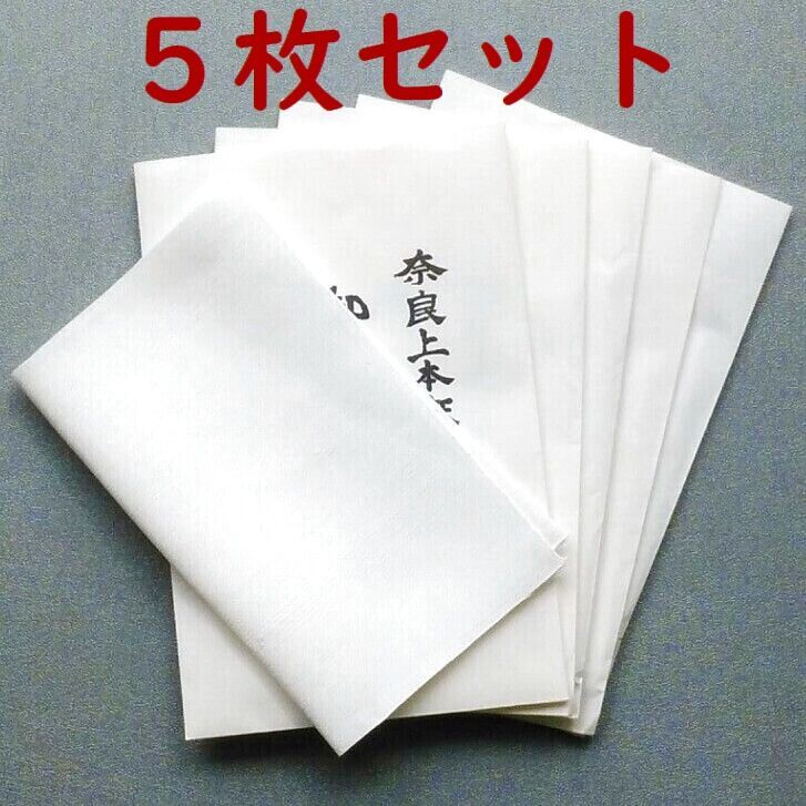 通販販売【茶道具セット】 茶巾 藪内流 本麻 ５枚セット *薮内流*籔内流*